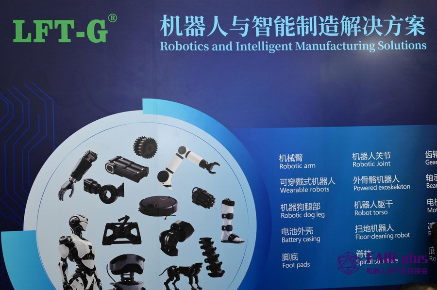 LFT-G Provide more LFT Solution For Robot Plastic Part-FAIR PLUS-2025 LFT-G Provide more LFT Solution For Robot Plastic Part-FAIR PLUS-2025